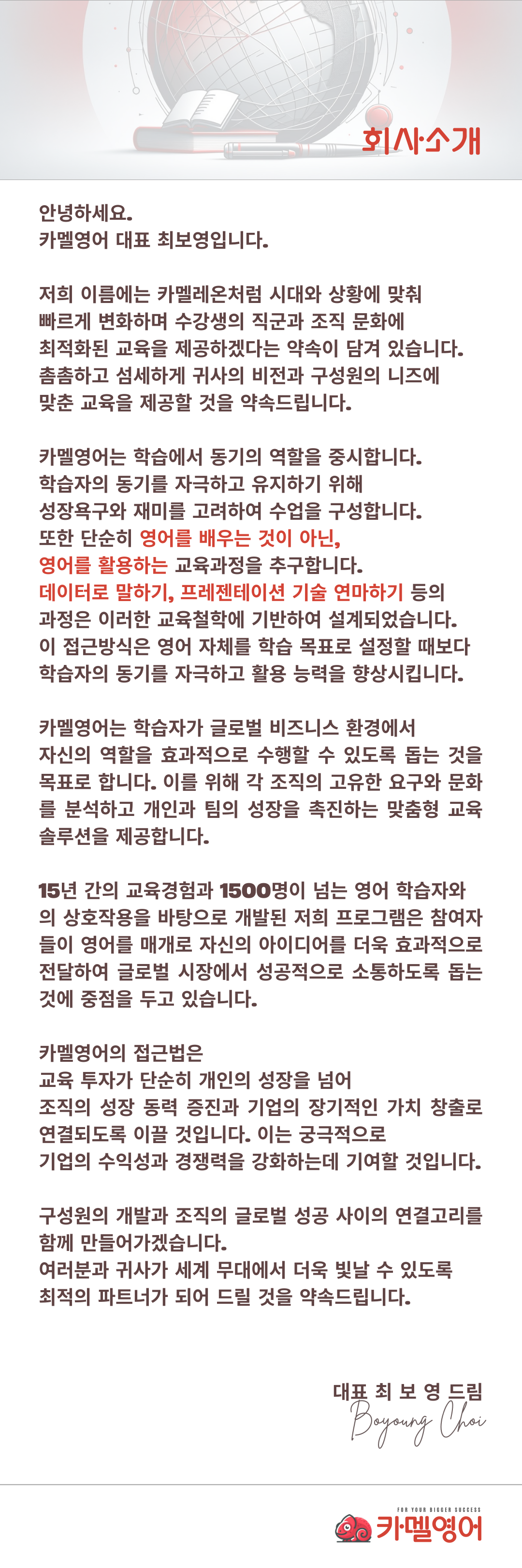 회사소개