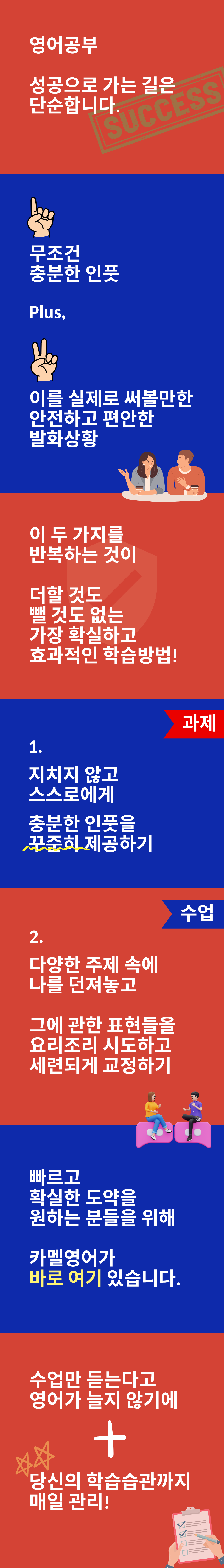 영어회화 수업 1