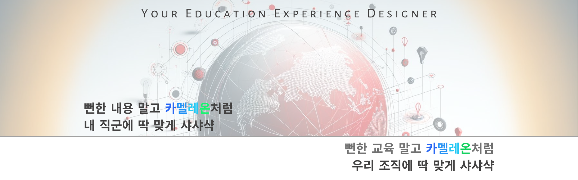 영어회화 수업 1