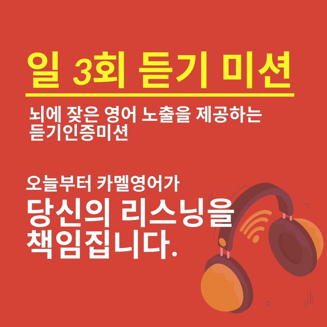 듣기처방 수업 11