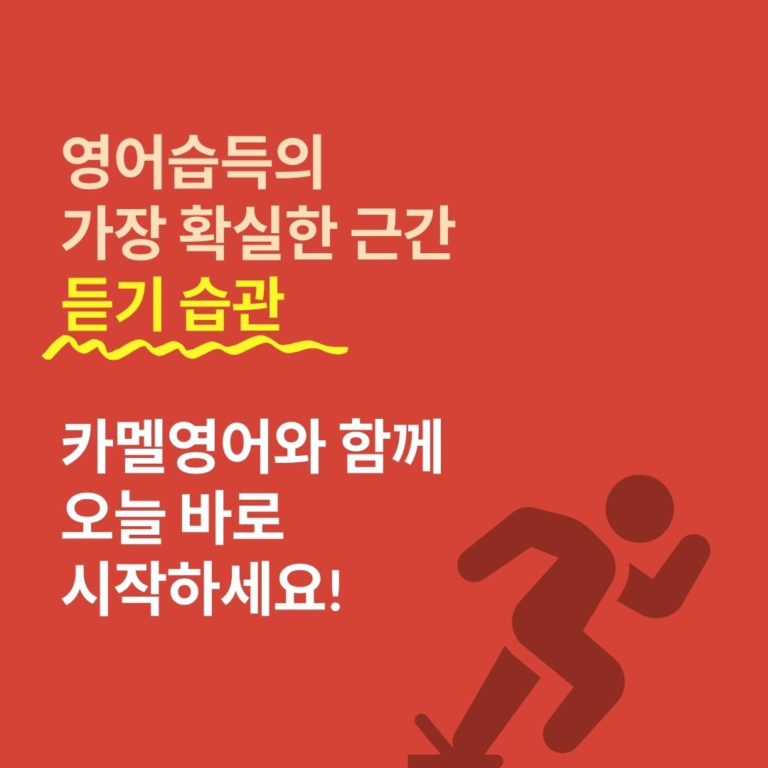 듣기처방 수업 18