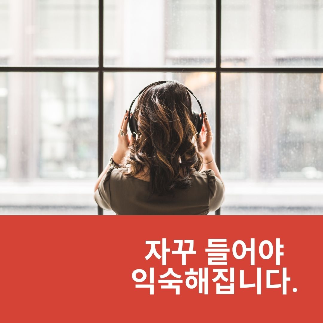 듣기처방 수업 8