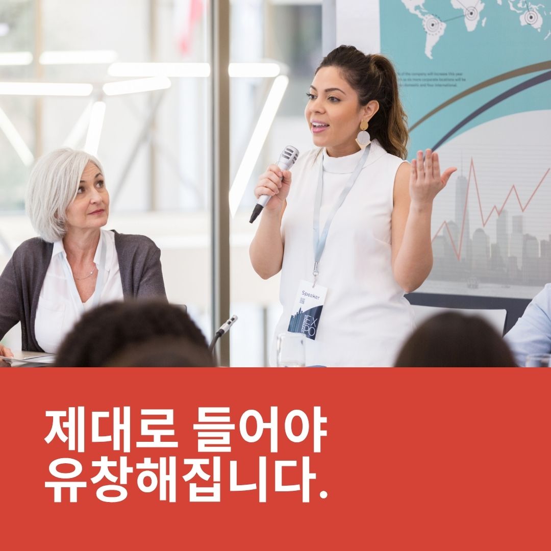 듣기처방 수업 9