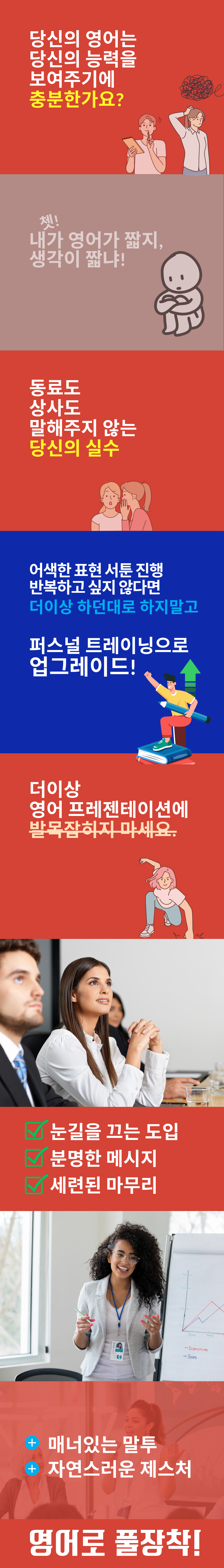 프레젠테이션 수업 1