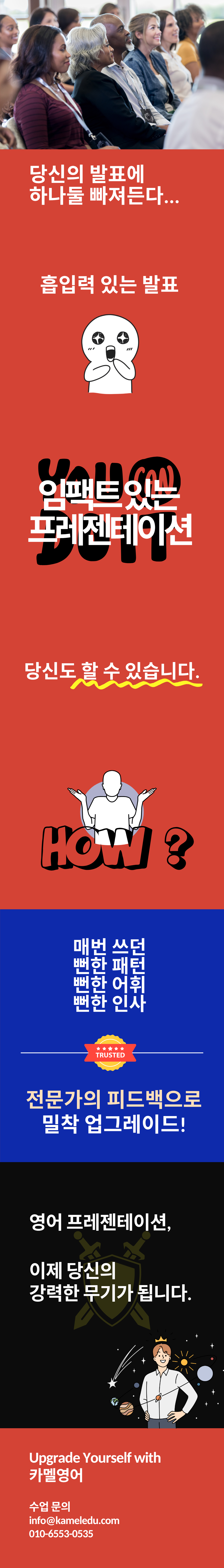 프레젠테이션 수업 2